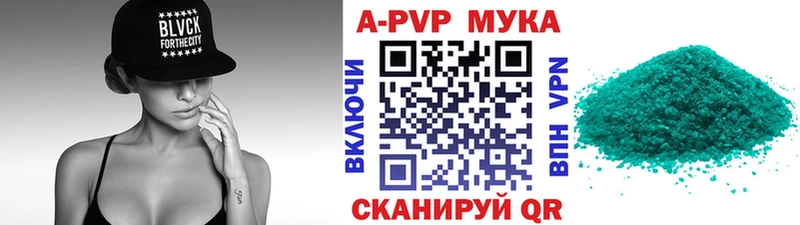 A-PVP Соль  цена наркотик  Кедровый 